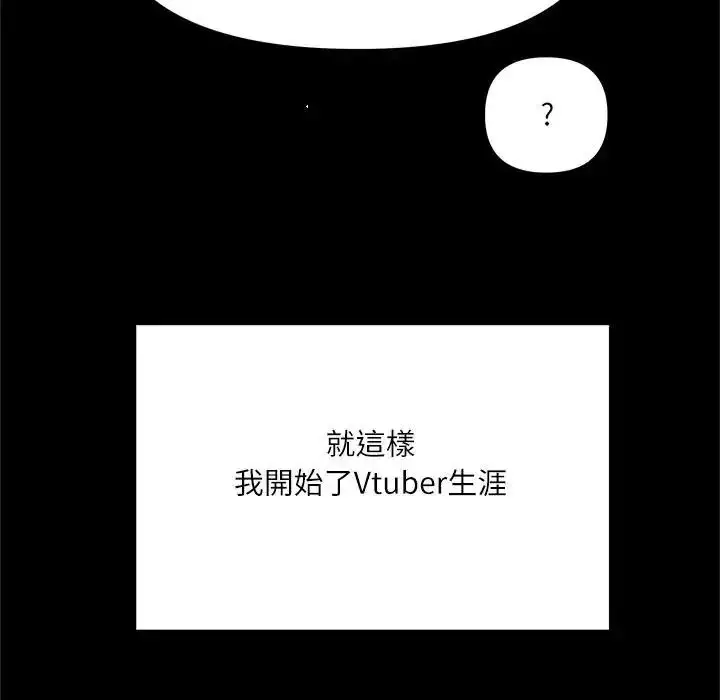 漫画《立志当VJ的娇妻》第8话第125张图