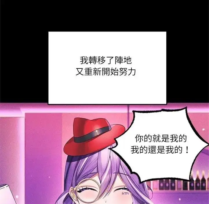 漫画《立志当VJ的娇妻》第8话第127张图