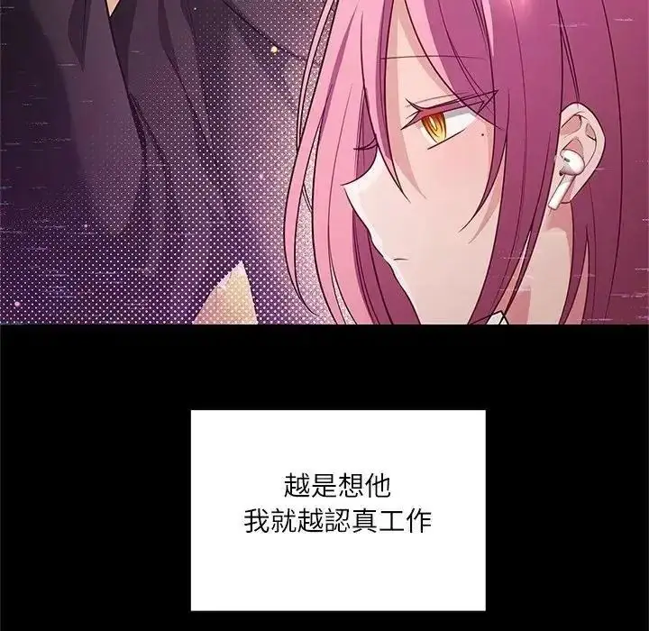 漫画《立志当VJ的娇妻》第8话第130张图