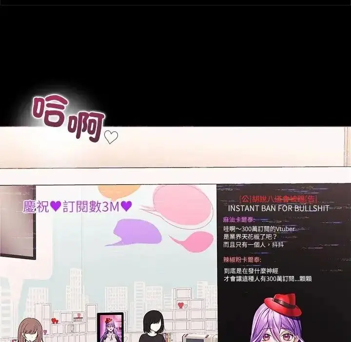 漫画《立志当VJ的娇妻》第8话第131张图
