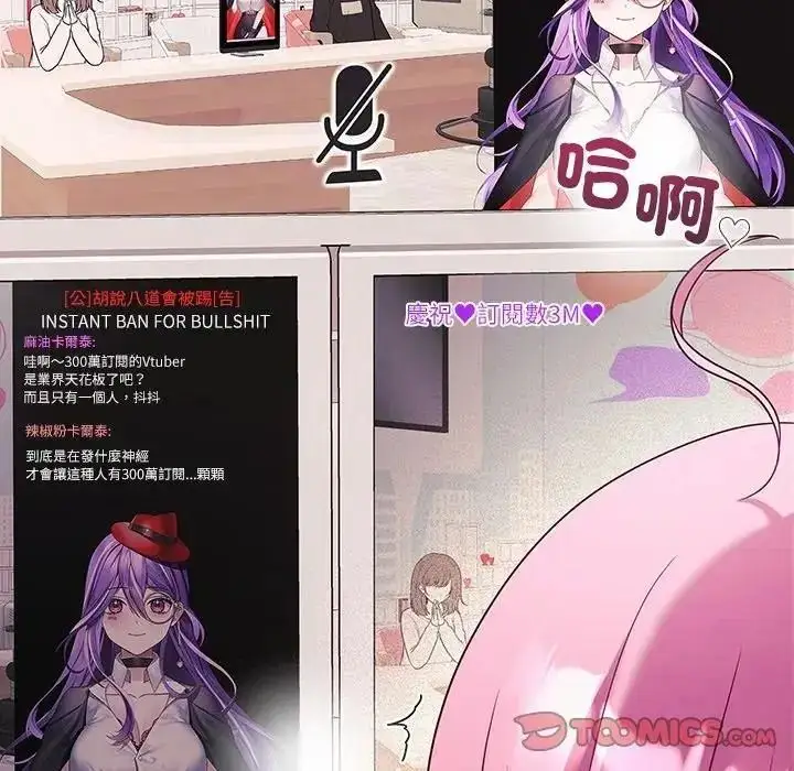 漫画《立志当VJ的娇妻》第8话第132张图