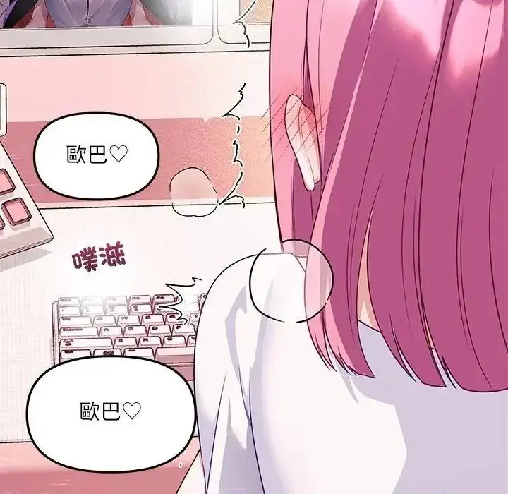 漫画《立志当VJ的娇妻》第8话第133张图