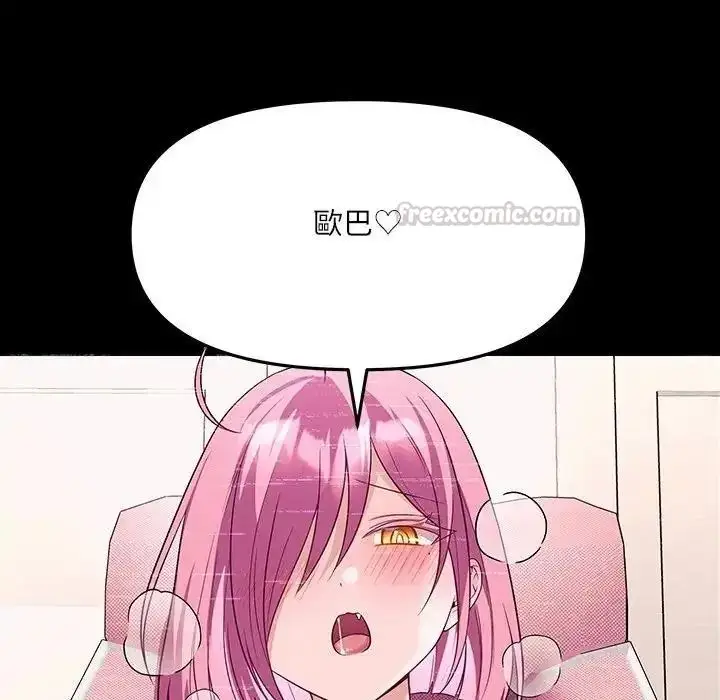 漫画《立志当VJ的娇妻》第8话第135张图