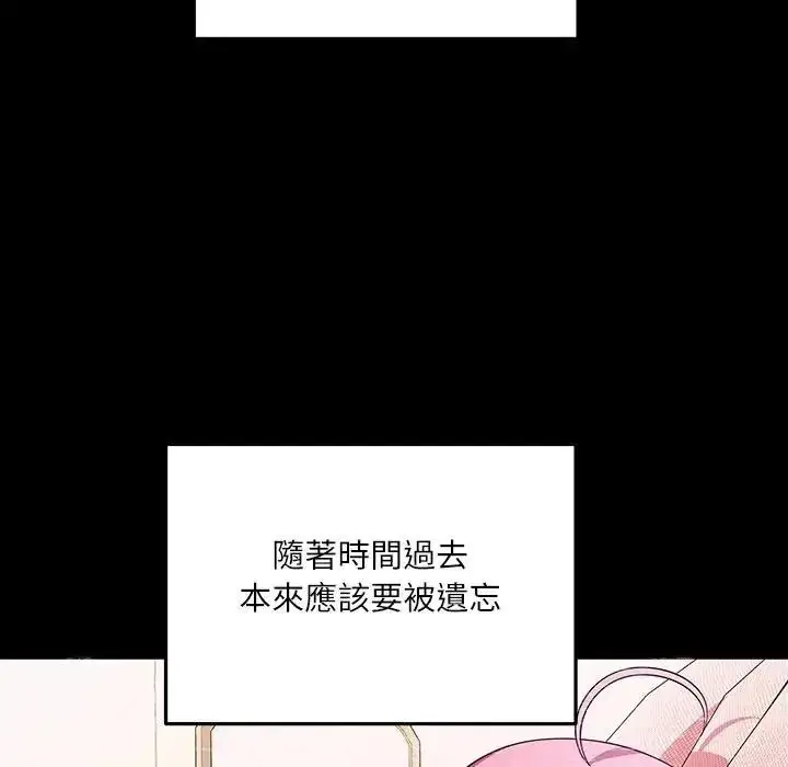 漫画《立志当VJ的娇妻》第8话第138张图