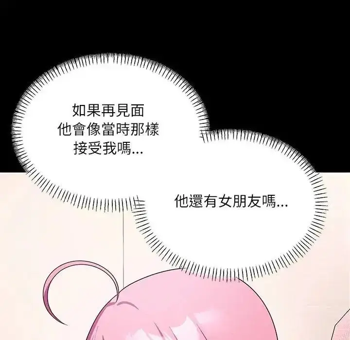 漫画《立志当VJ的娇妻》第8话第143张图