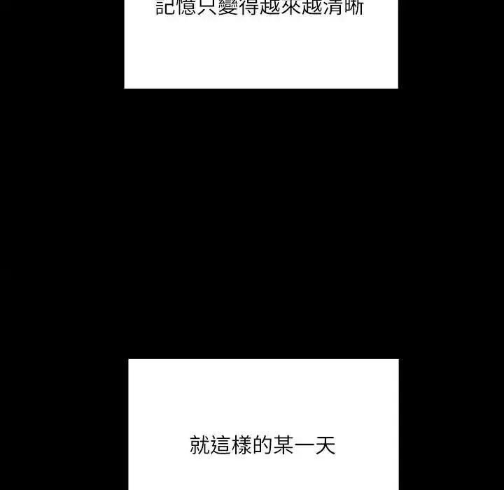 漫画《立志当VJ的娇妻》第8话第145张图