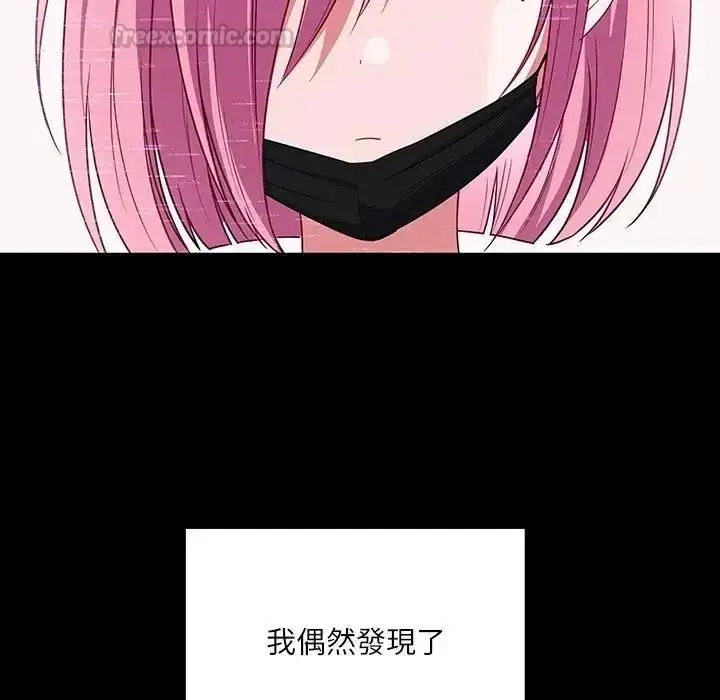 漫画《立志当VJ的娇妻》第8话第150张图