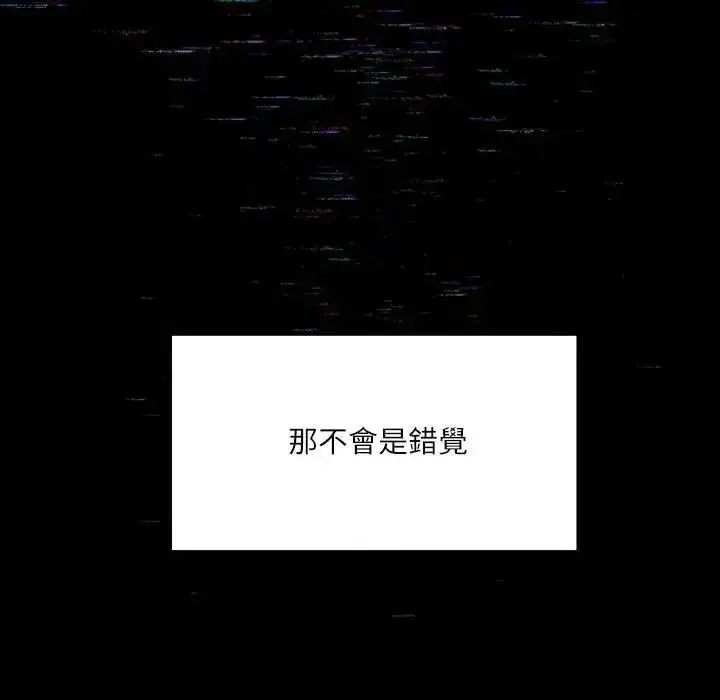 漫画《立志当VJ的娇妻》第8话第153张图