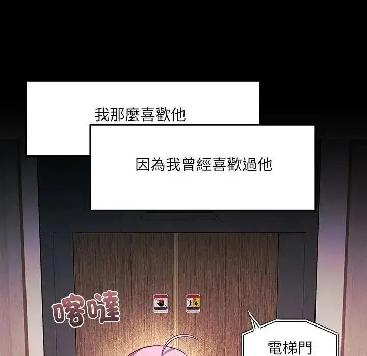 漫画《立志当VJ的娇妻》第8话第154张图