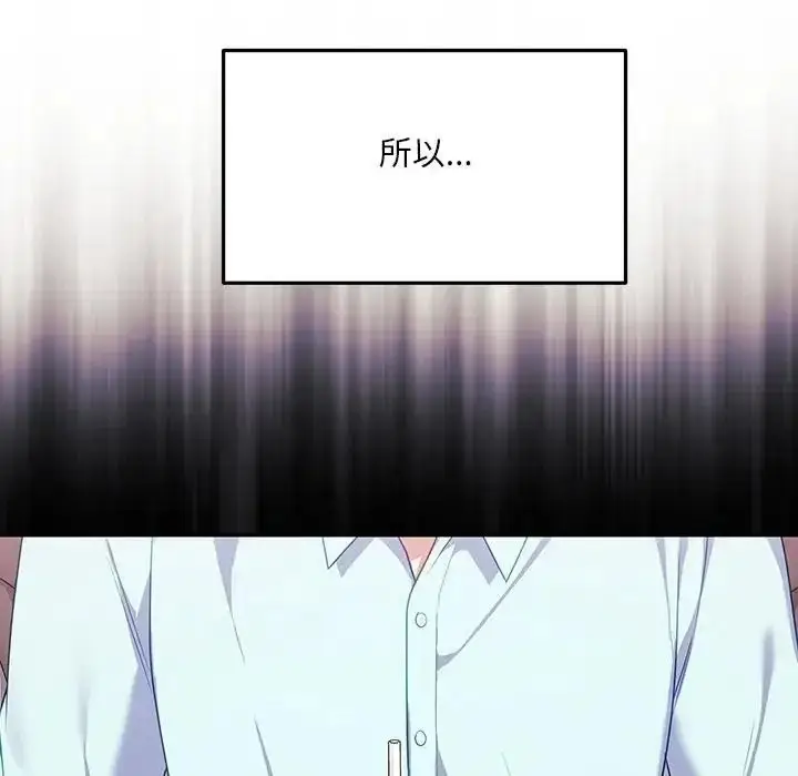 漫画《立志当VJ的娇妻》第8话第157张图