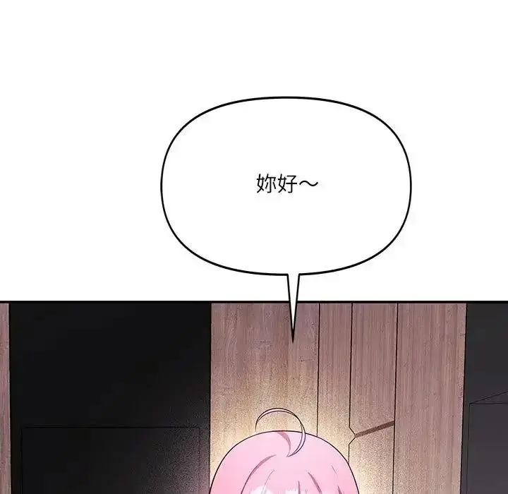 漫画《立志当VJ的娇妻》第8话第163张图