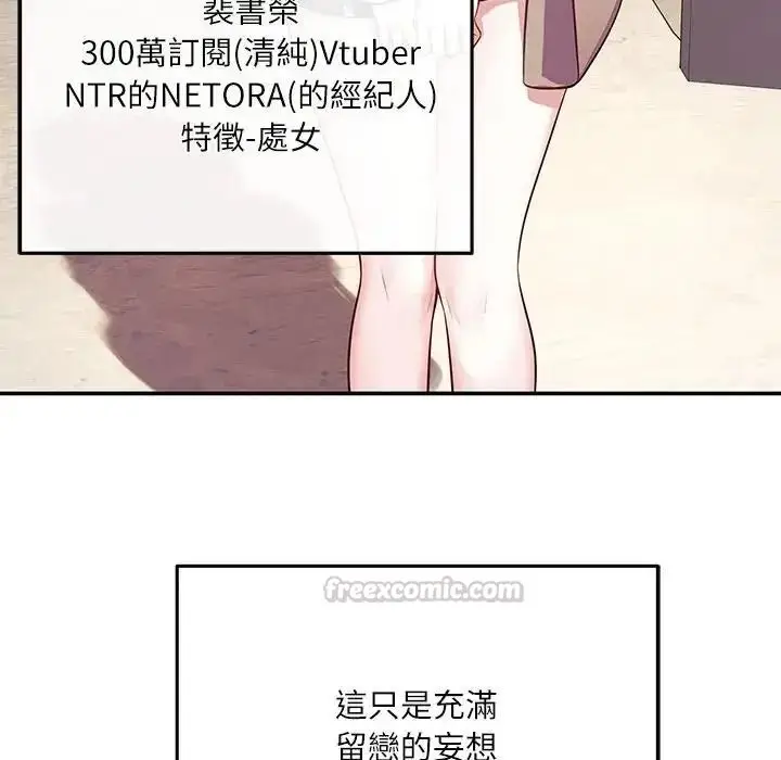 漫画《立志当VJ的娇妻》第8话第165张图