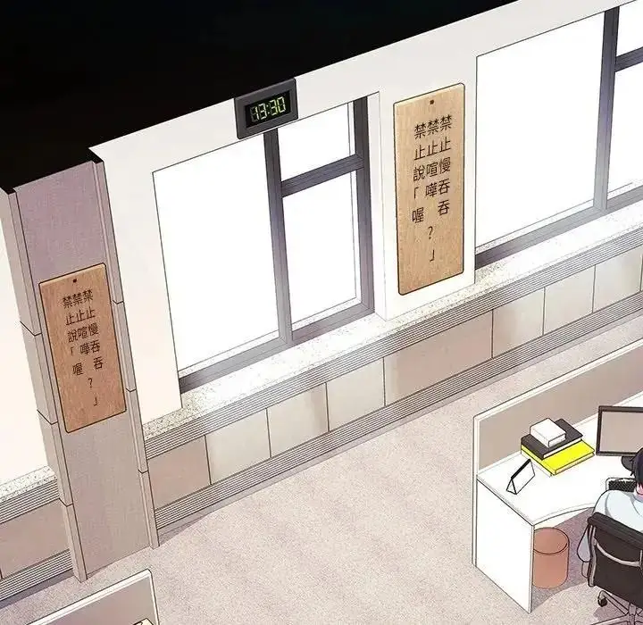 漫画《立志当VJ的娇妻》第8话第169张图