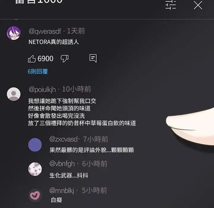 漫画《立志当VJ的娇妻》第8话第174张图