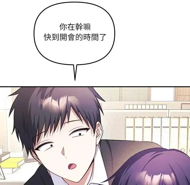 漫画《立志当VJ的娇妻》第8话第176张图