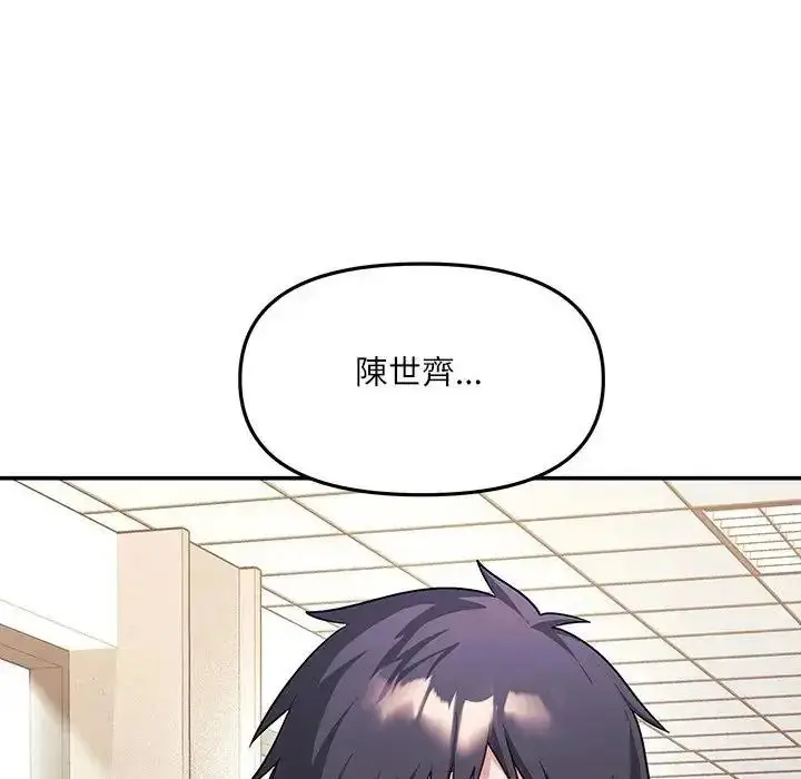 漫画《立志当VJ的娇妻》第8话第178张图