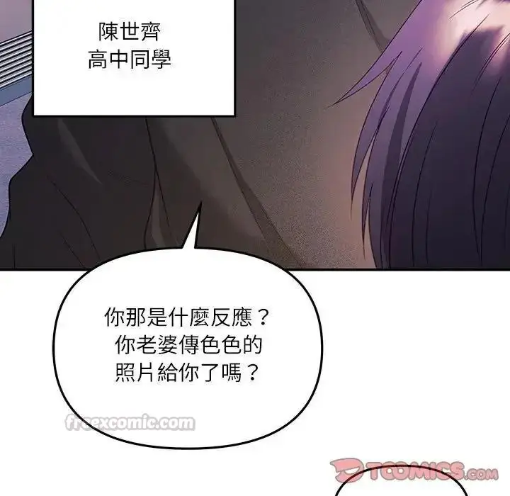 漫画《立志当VJ的娇妻》第8话第180张图