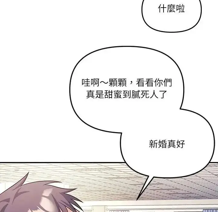 漫画《立志当VJ的娇妻》第8话第181张图
