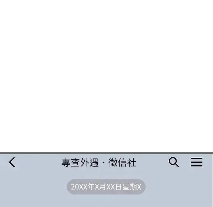 漫画《立志当VJ的娇妻》第8话第185张图