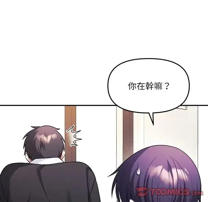 漫画《立志当VJ的娇妻》第8话第188张图