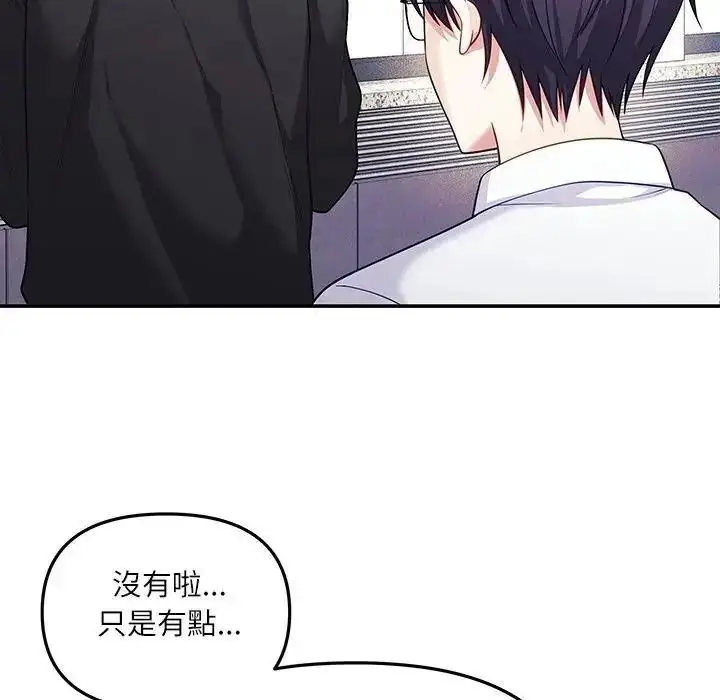 漫画《立志当VJ的娇妻》第8话第189张图