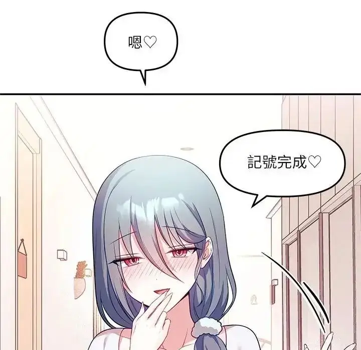 漫画《立志当VJ的娇妻》第8话第19张图
