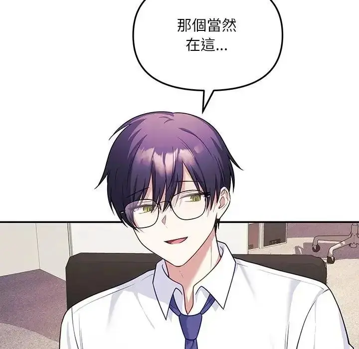 漫画《立志当VJ的娇妻》第8话第192张图