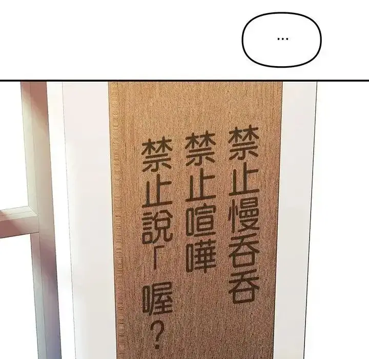漫画《立志当VJ的娇妻》第8话第194张图
