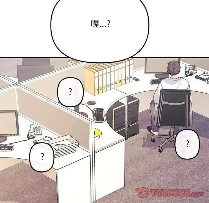 漫画《立志当VJ的娇妻》第8话第196张图