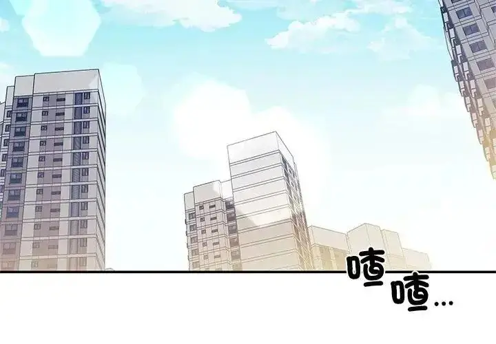 漫画《立志当VJ的娇妻》第8话第2张图