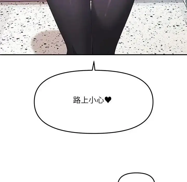 漫画《立志当VJ的娇妻》第8话第21张图