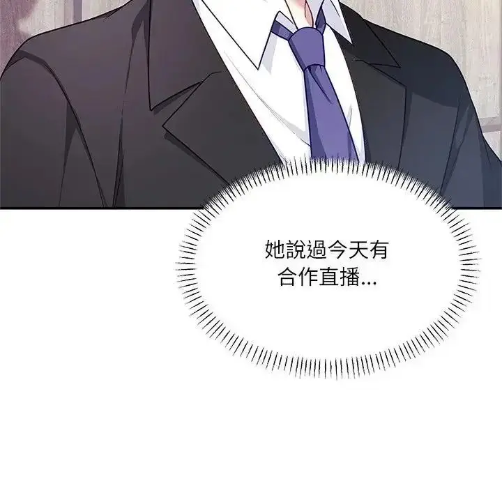 漫画《立志当VJ的娇妻》第8话第26张图