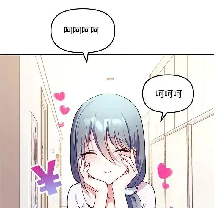 漫画《立志当VJ的娇妻》第8话第27张图