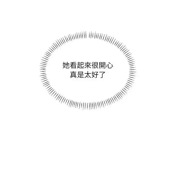 漫画《立志当VJ的娇妻》第8话第29张图