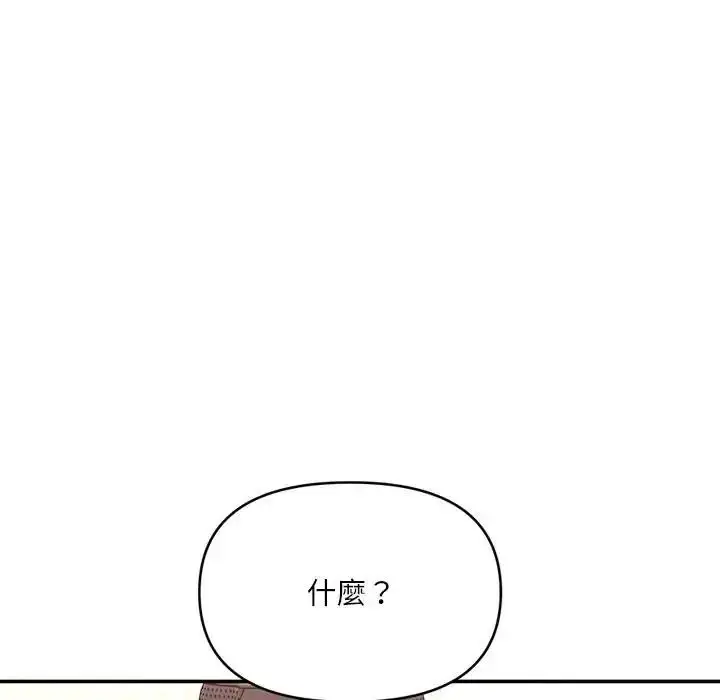 漫画《立志当VJ的娇妻》第8话第32张图