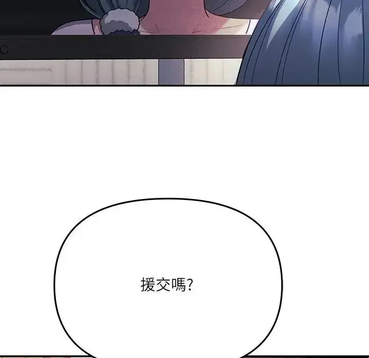 漫画《立志当VJ的娇妻》第8话第34张图