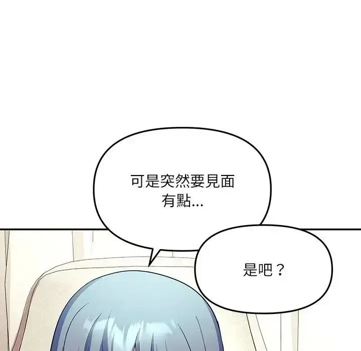 漫画《立志当VJ的娇妻》第8话第40张图