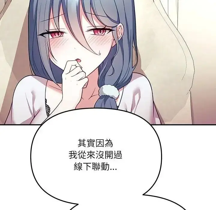 漫画《立志当VJ的娇妻》第8话第41张图