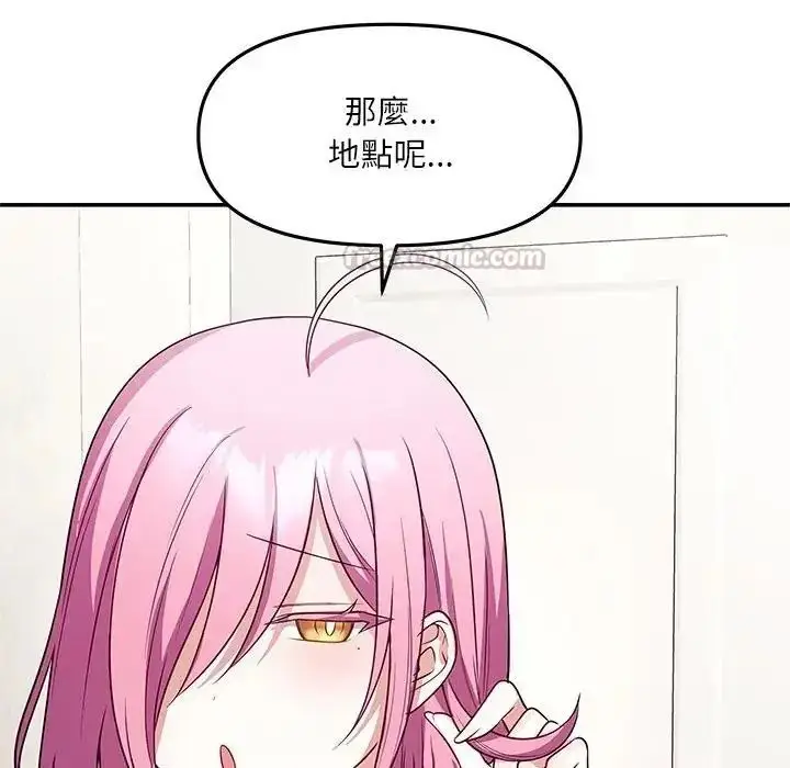 漫画《立志当VJ的娇妻》第8话第45张图
