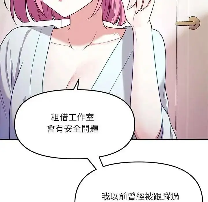 漫画《立志当VJ的娇妻》第8话第46张图
