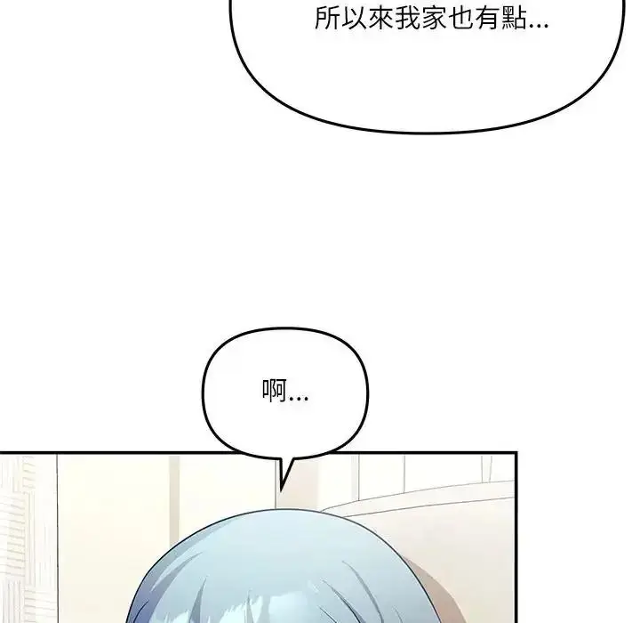 漫画《立志当VJ的娇妻》第8话第47张图