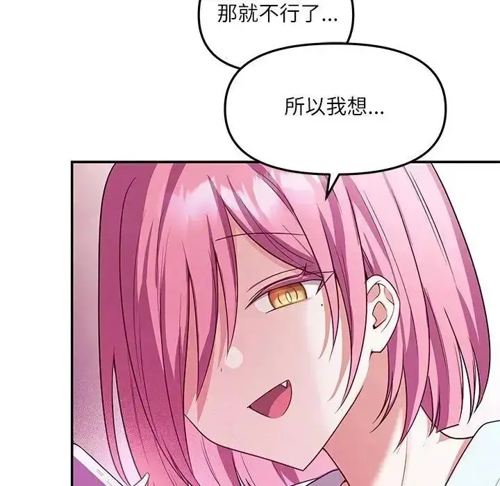 漫画《立志当VJ的娇妻》第8话第49张图