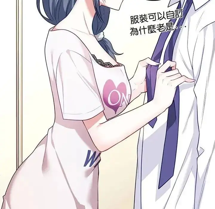 漫画《立志当VJ的娇妻》第8话第5张图