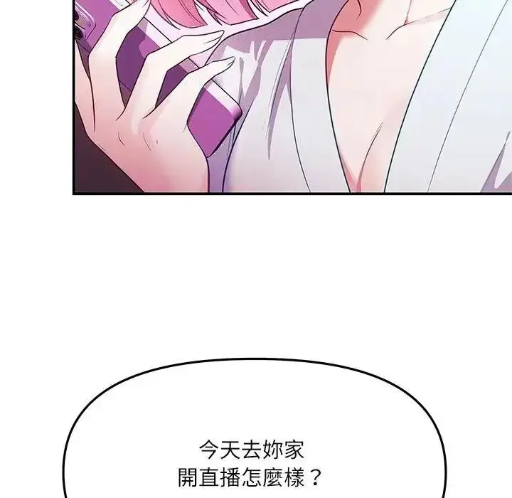 漫画《立志当VJ的娇妻》第8话第50张图
