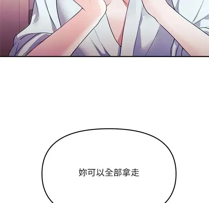 漫画《立志当VJ的娇妻》第8话第55张图