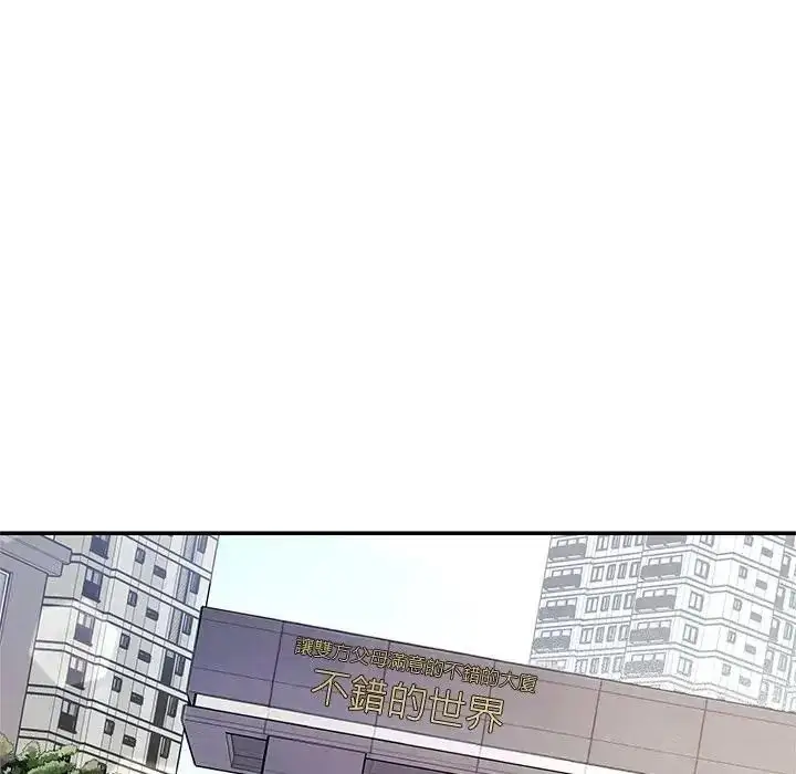 漫画《立志当VJ的娇妻》第8话第59张图