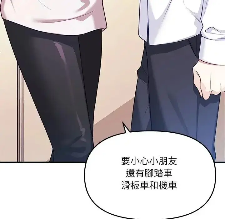 漫画《立志当VJ的娇妻》第8话第6张图