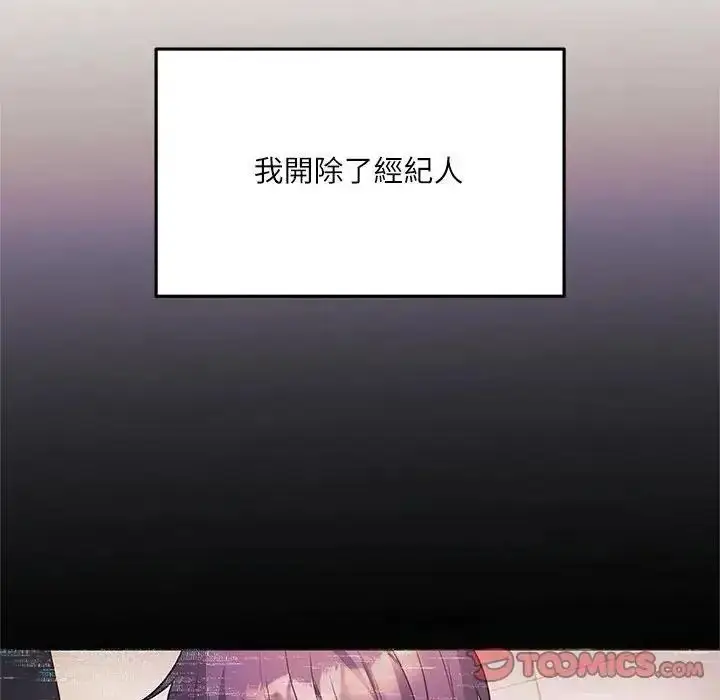 漫画《立志当VJ的娇妻》第8话第68张图