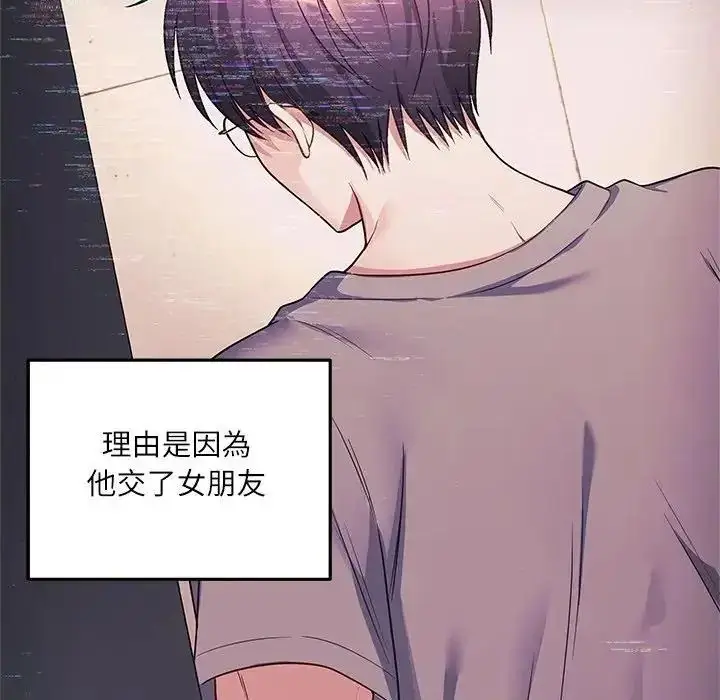 漫画《立志当VJ的娇妻》第8话第69张图