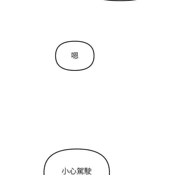 漫画《立志当VJ的娇妻》第8话第7张图